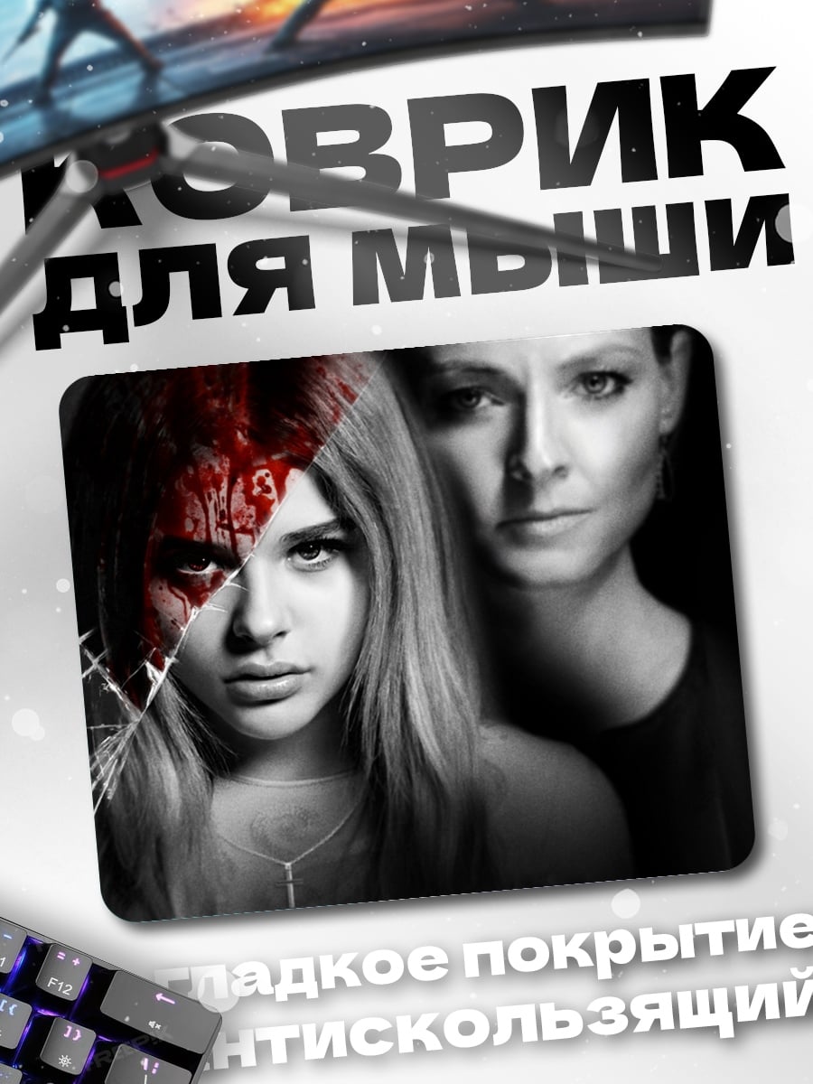 Коврик Кэрри