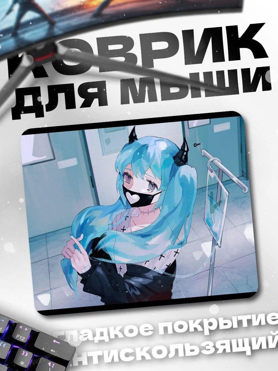 Коврик Аниме девушка демон
