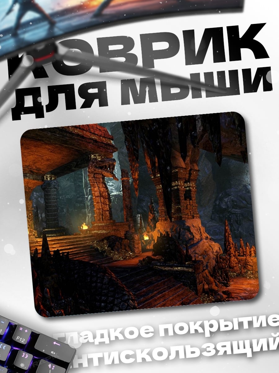 Коврик Пещерный город