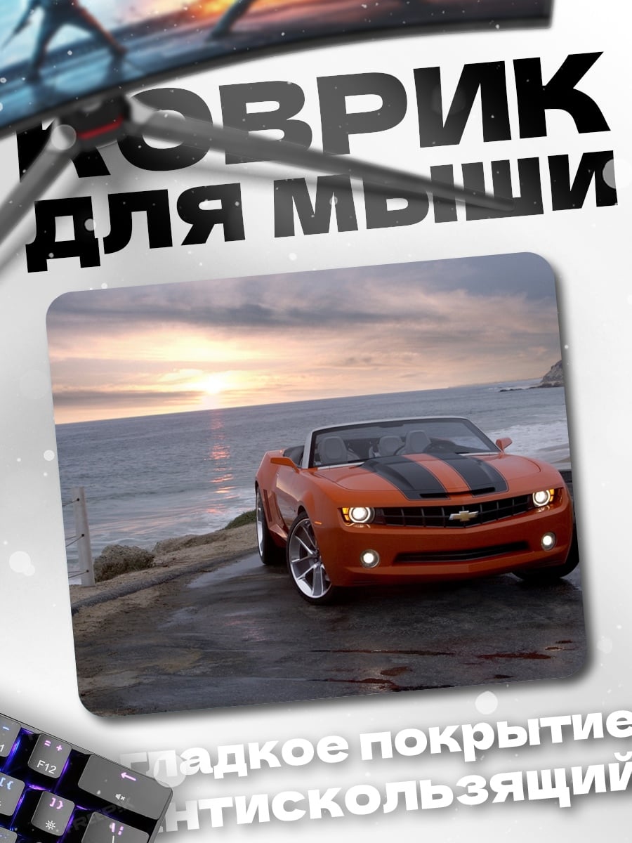 Коврик Оранжевый кабриолет