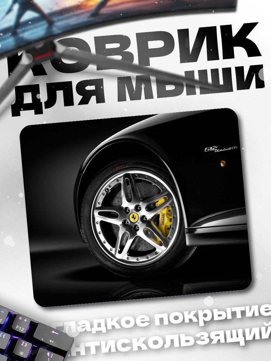 Коврик Черный Феррари