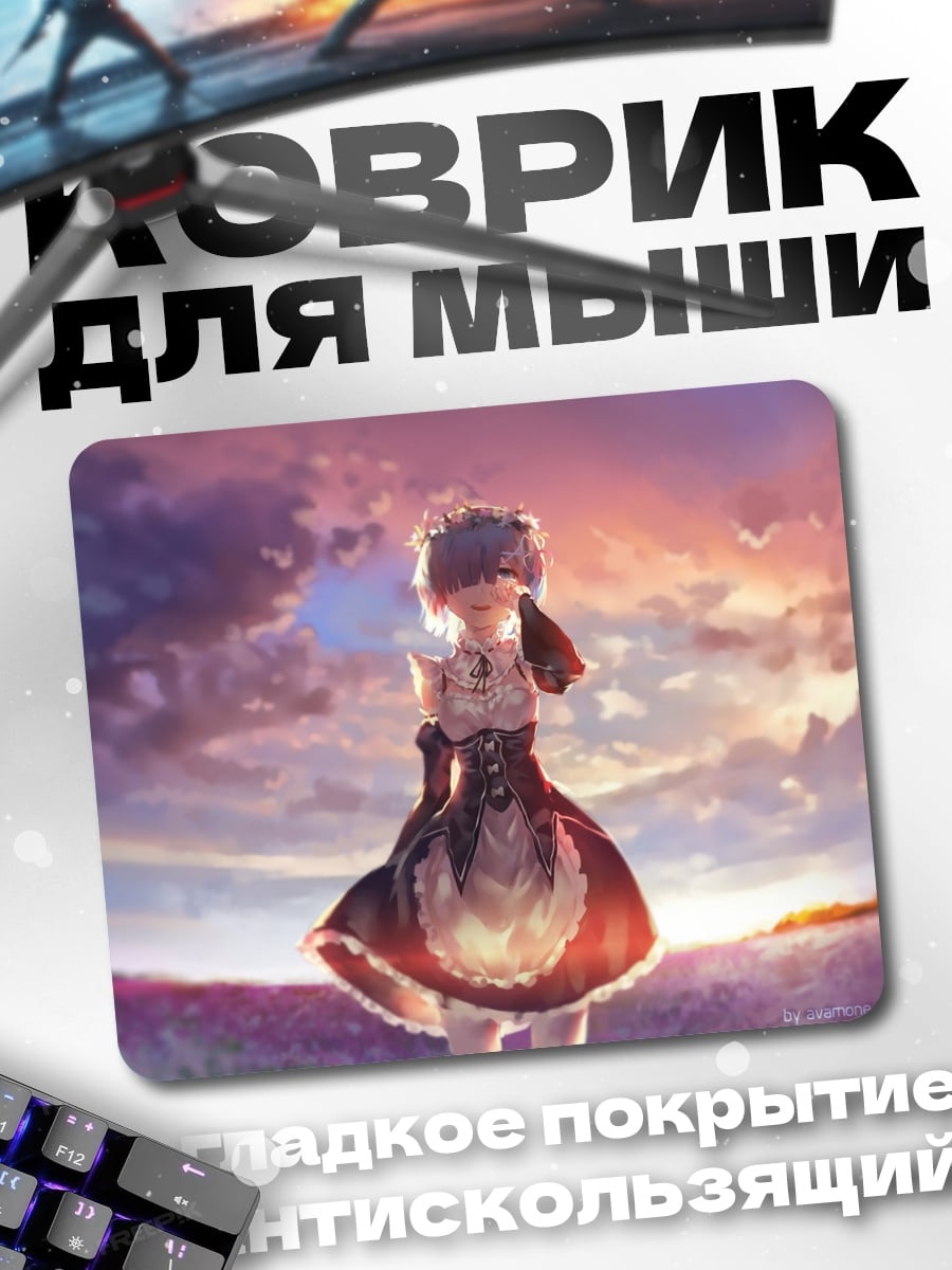 Коврик Девушка в поле