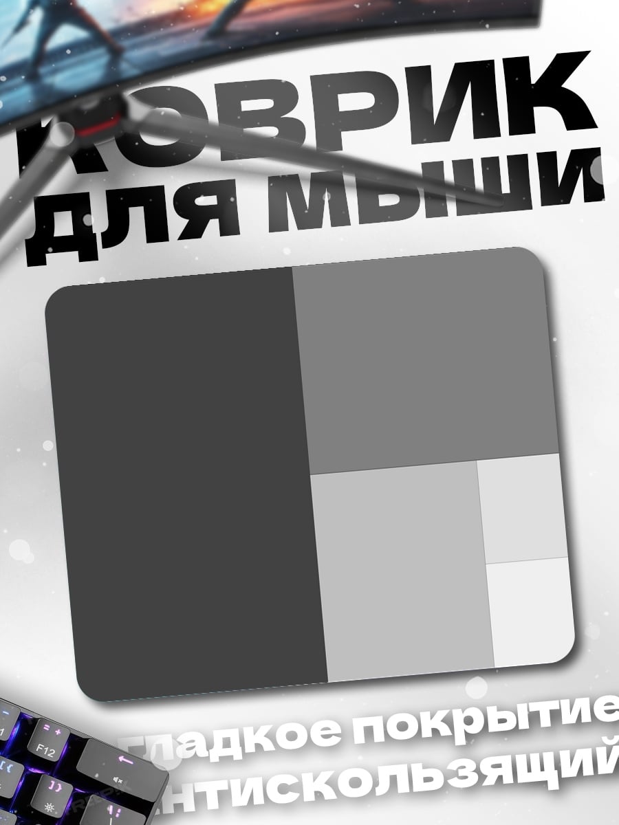 Коврик абстрактная геометрия
