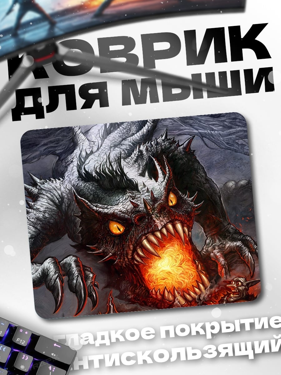 Коврик огненный демон