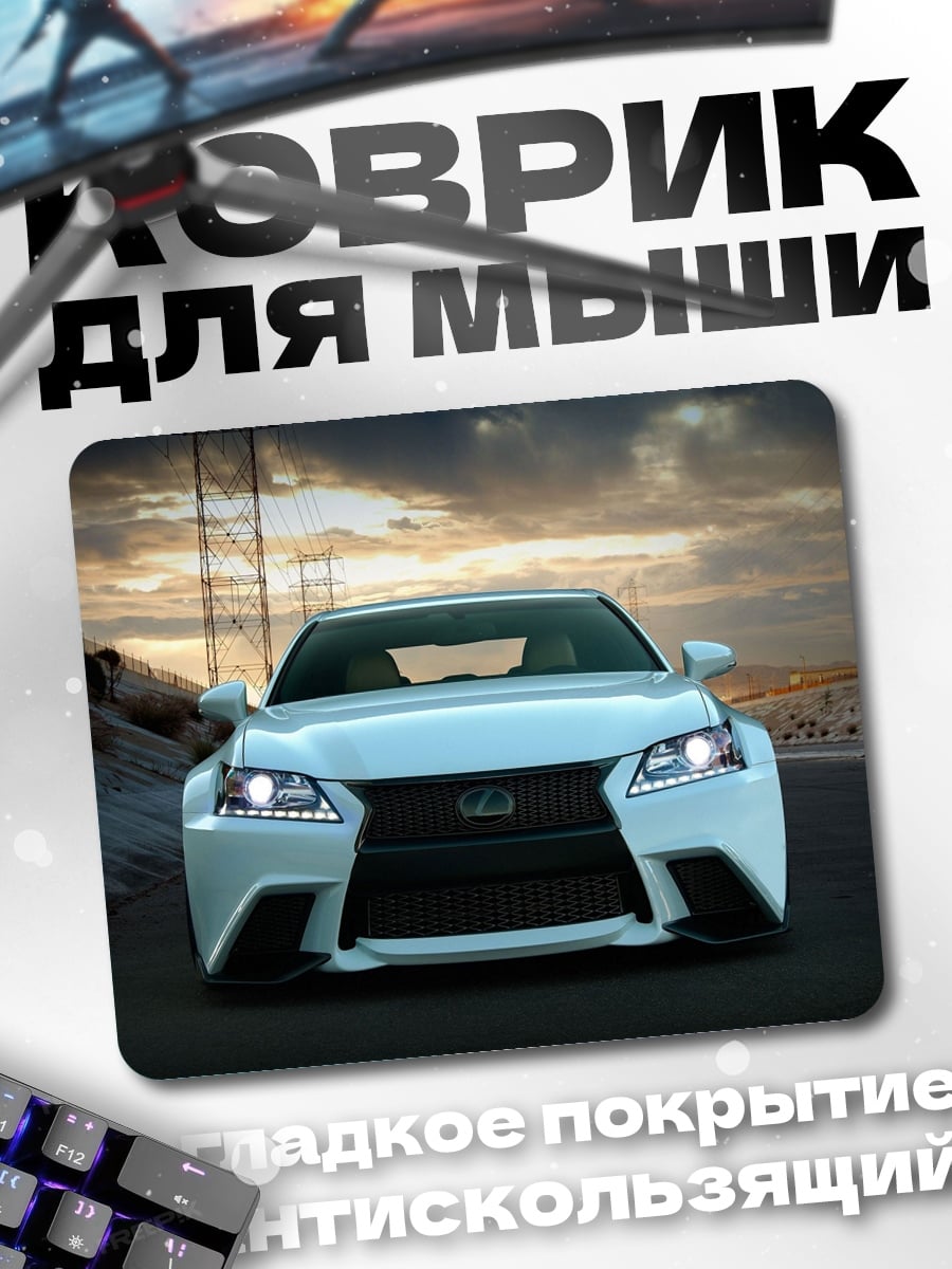 Коврик белый спорткар