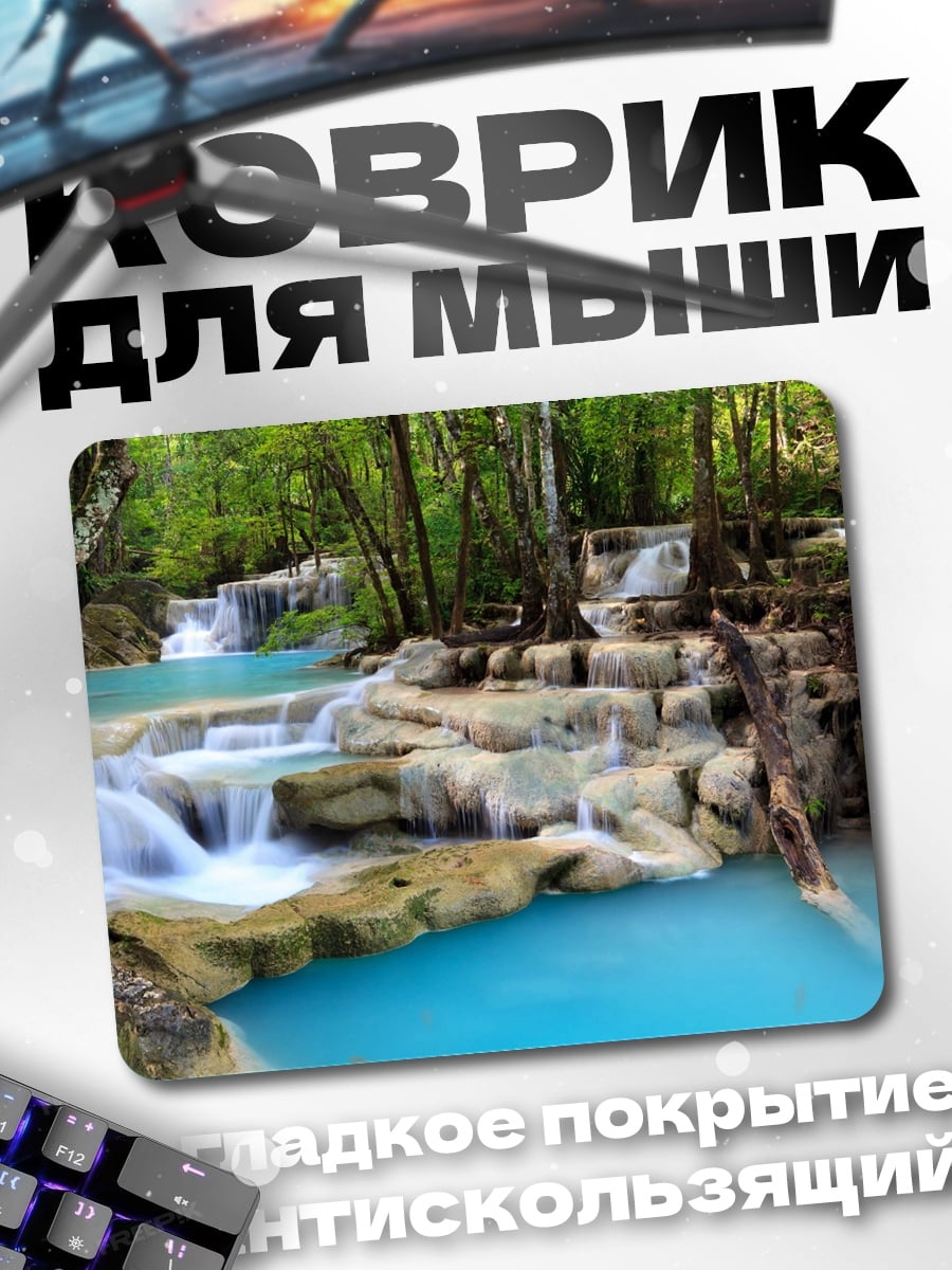 Коврик Бирюзовый водопад