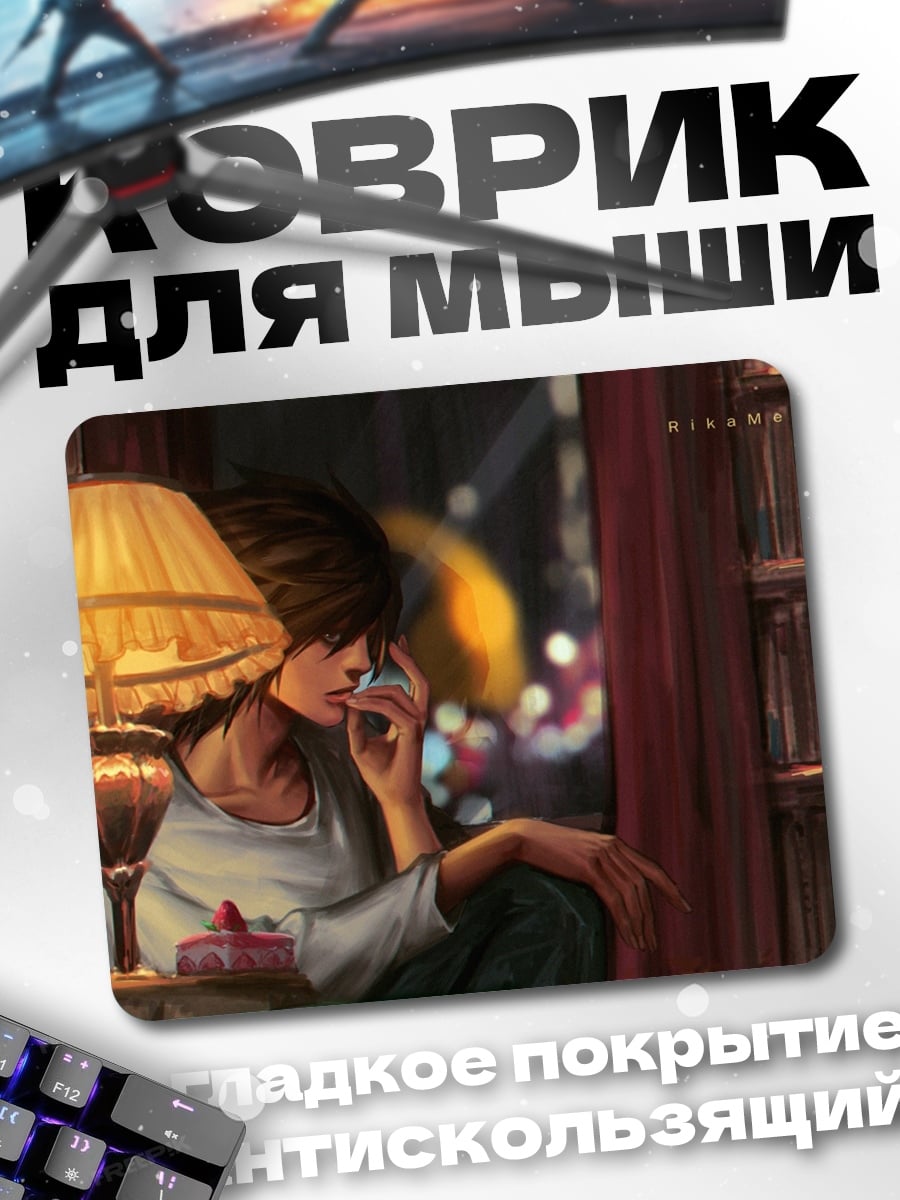 Коврик Детектив Лайт