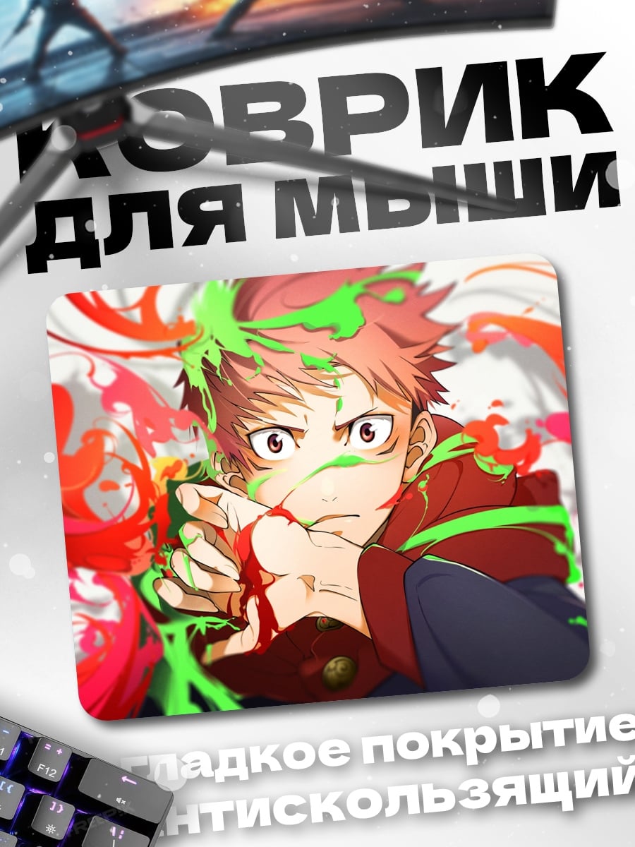Коврик Аниме парень с красками