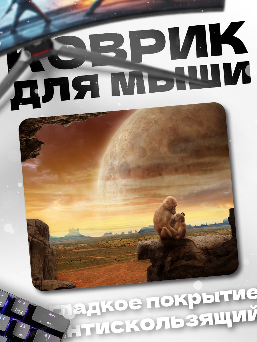 Коврик Одинокая фигура на планете