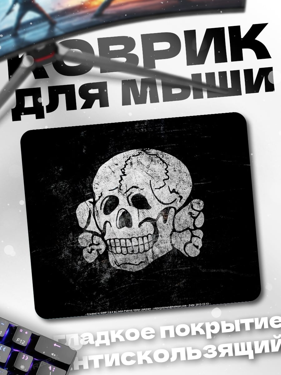 Коврик Череп на черном фоне