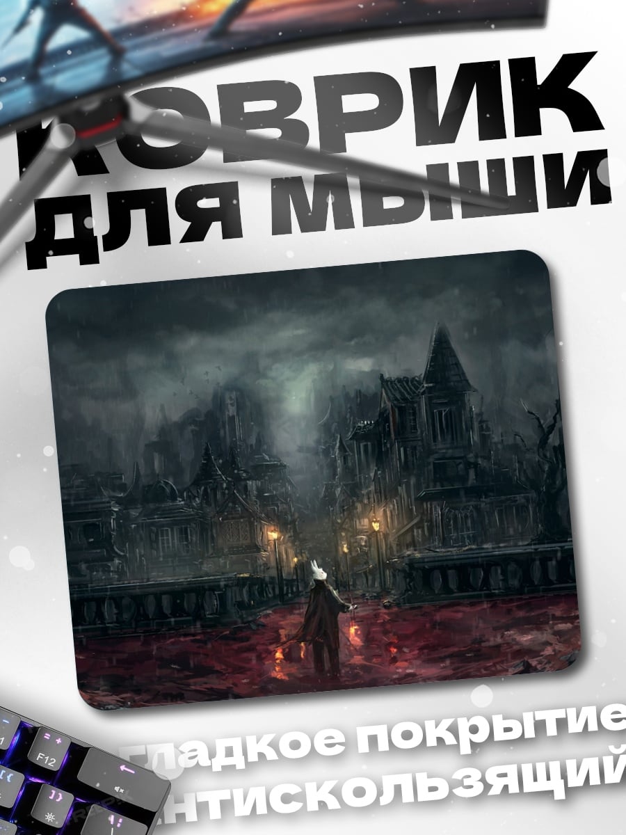 Коврик Городской кошмар