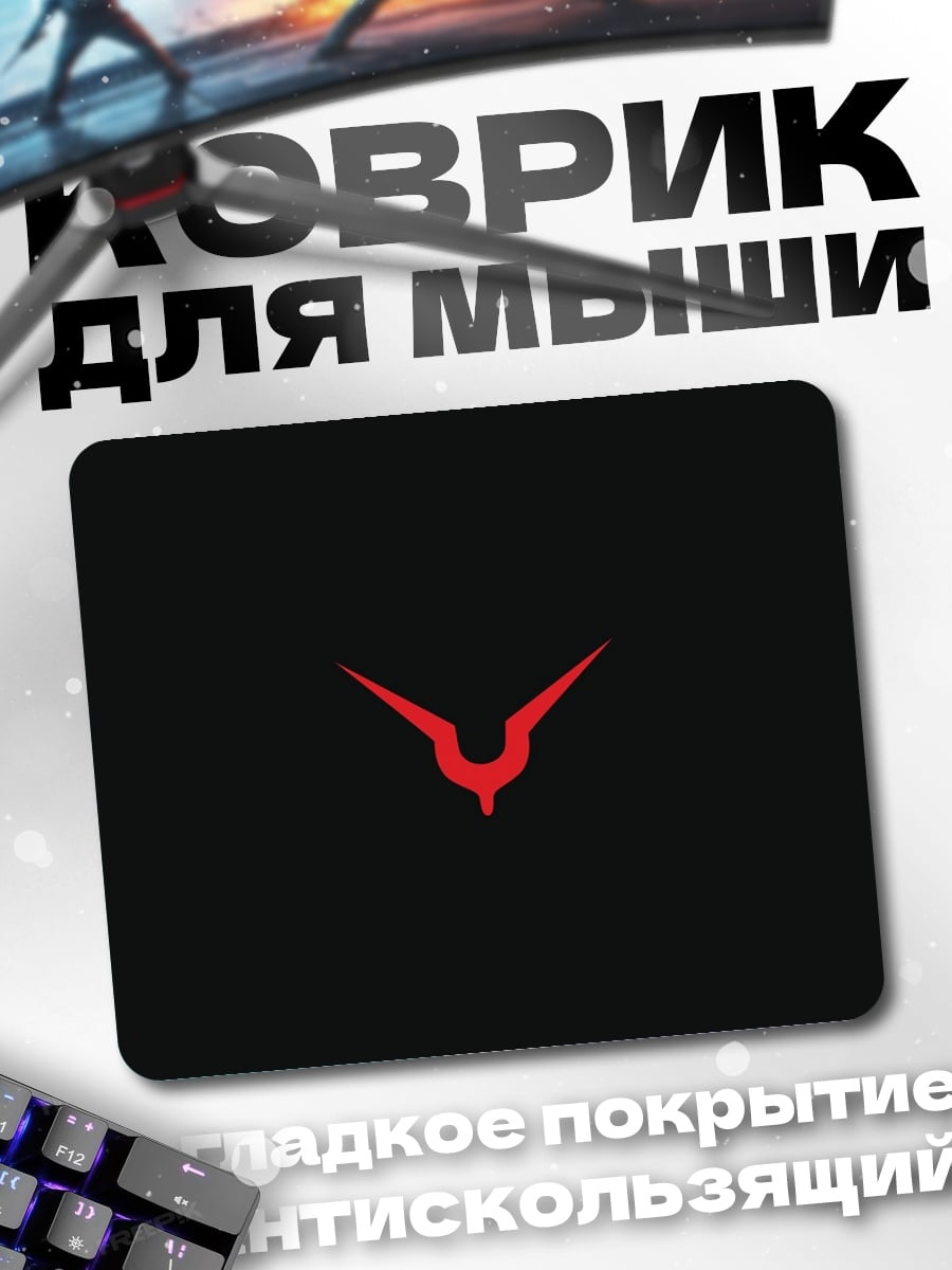 Коврик Красный символ на черном