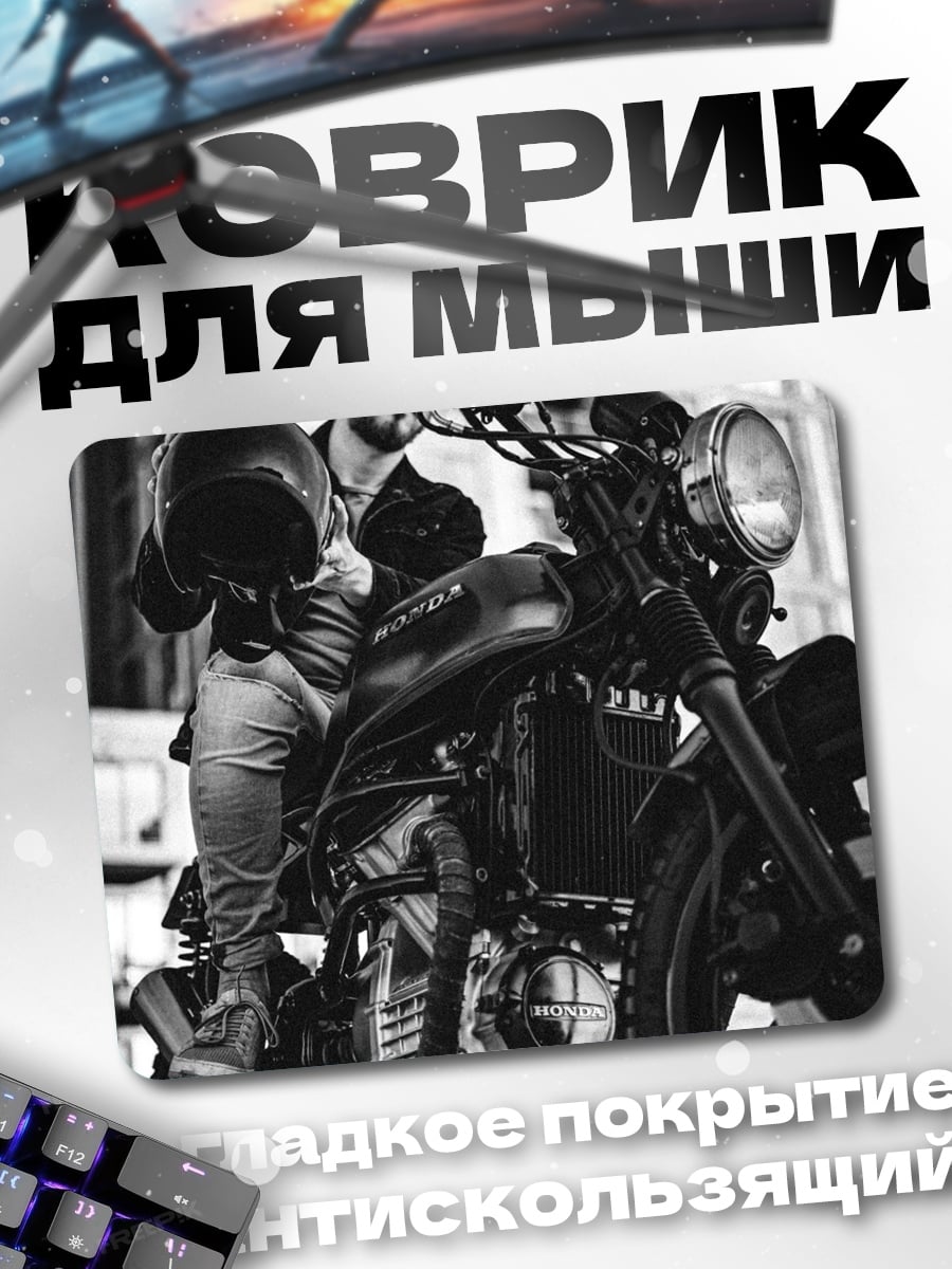 Коврик Байкер с мотоциклом