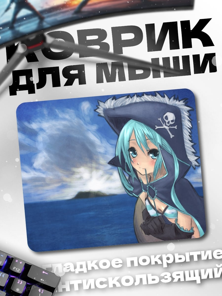 Коврик Аниме пират Мику