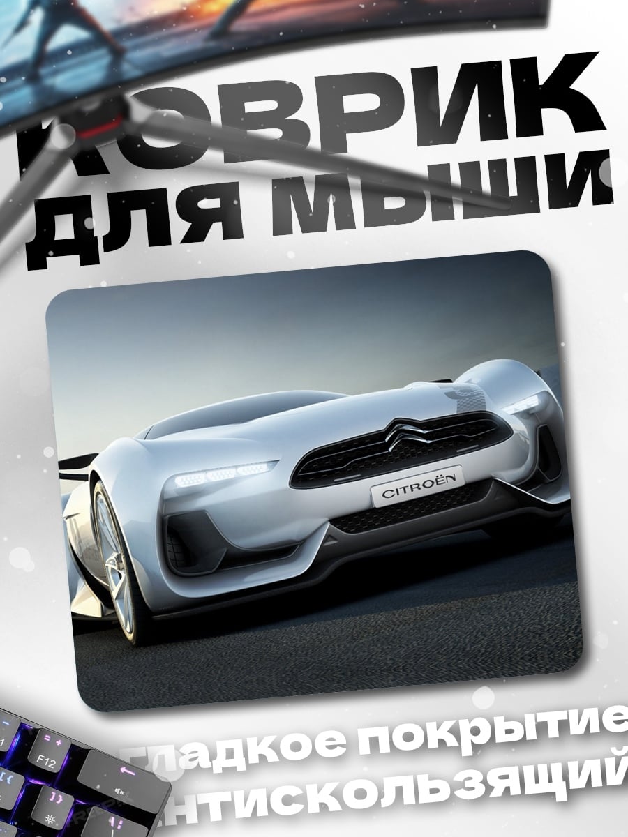 Коврик Концепткар Citroen