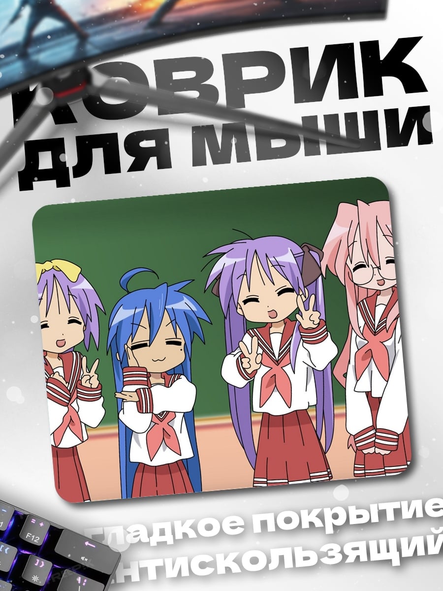 Коврик Школьницы аниме