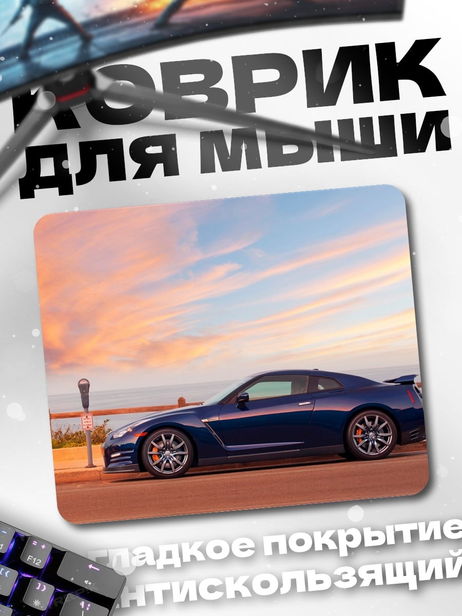 Коврик Синий спорткар