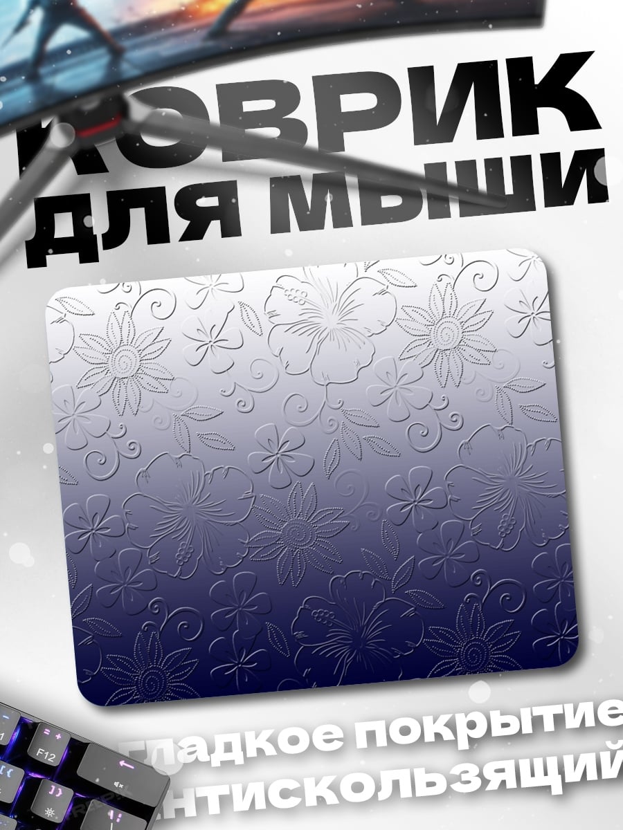 Коврик Цветочный узор