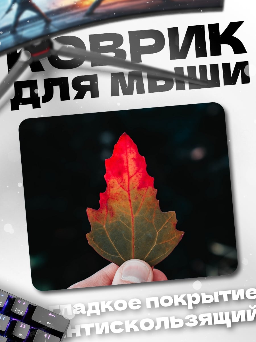 Коврик Осенний лист