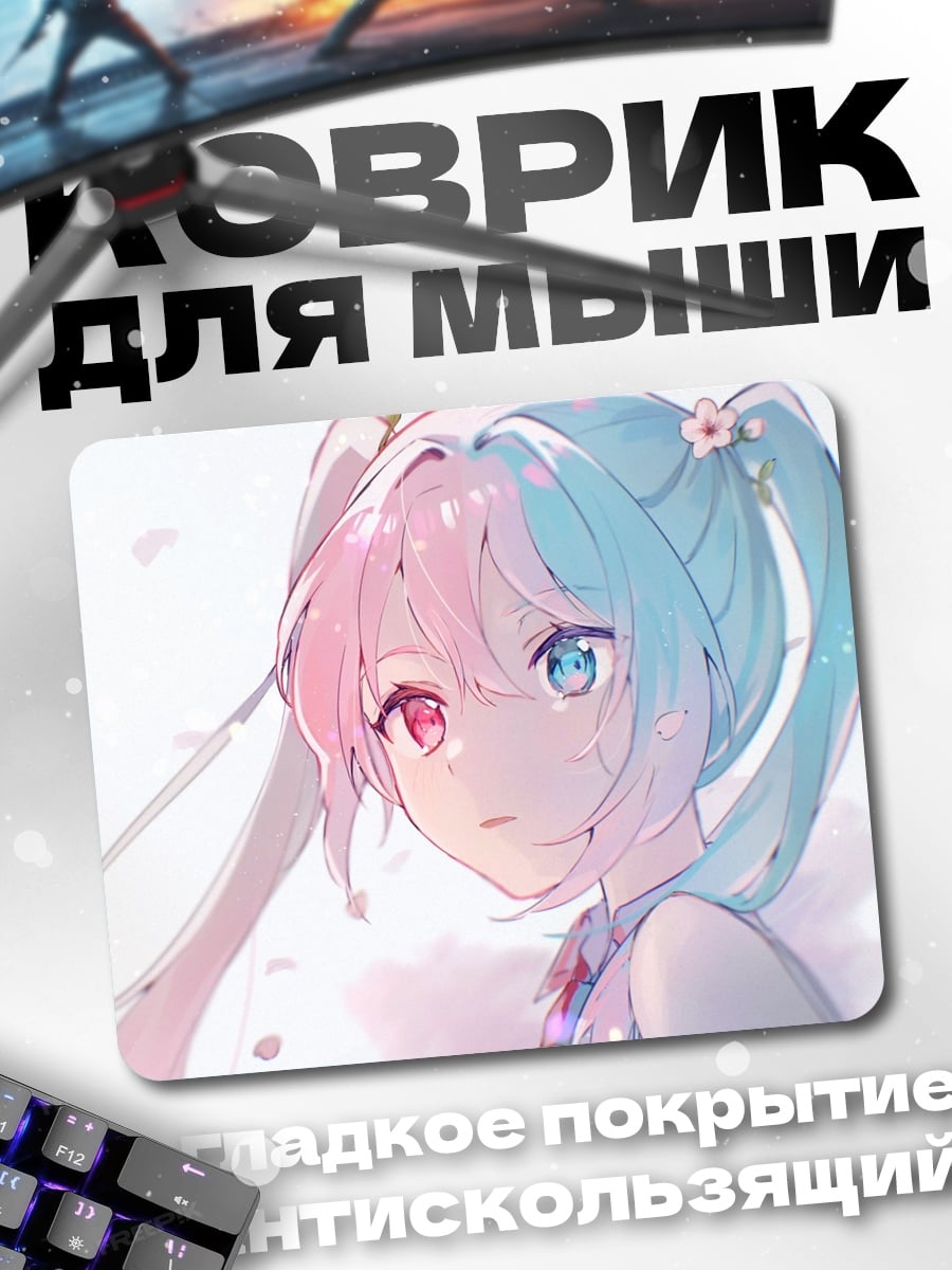 Коврик Аниме девушка
