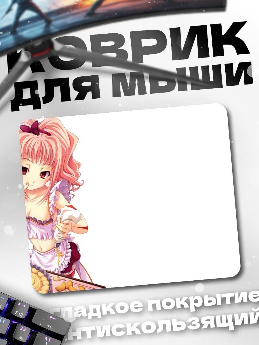 Коврик аниме девушка печет