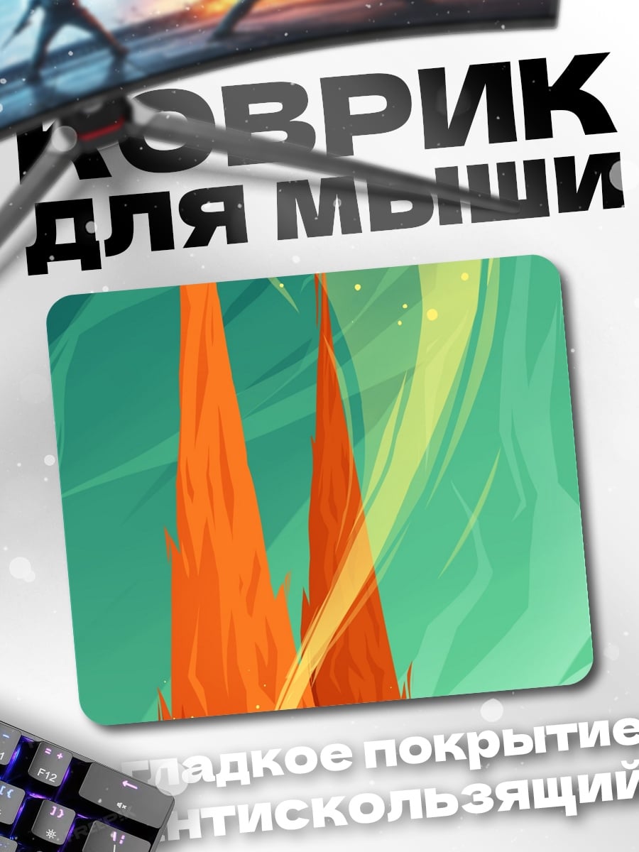 Коврик огненные деревья магия