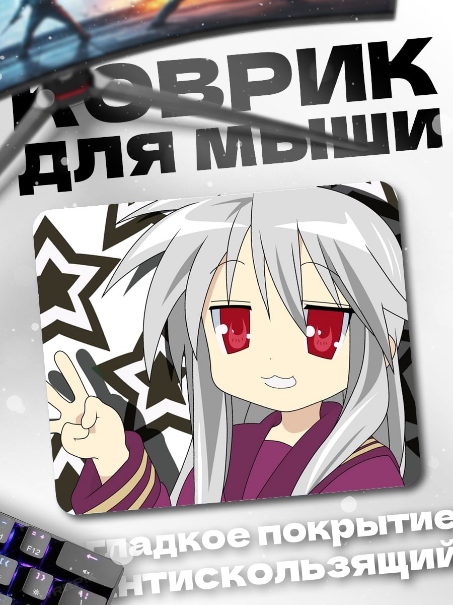 Коврик чиби девушка жесты