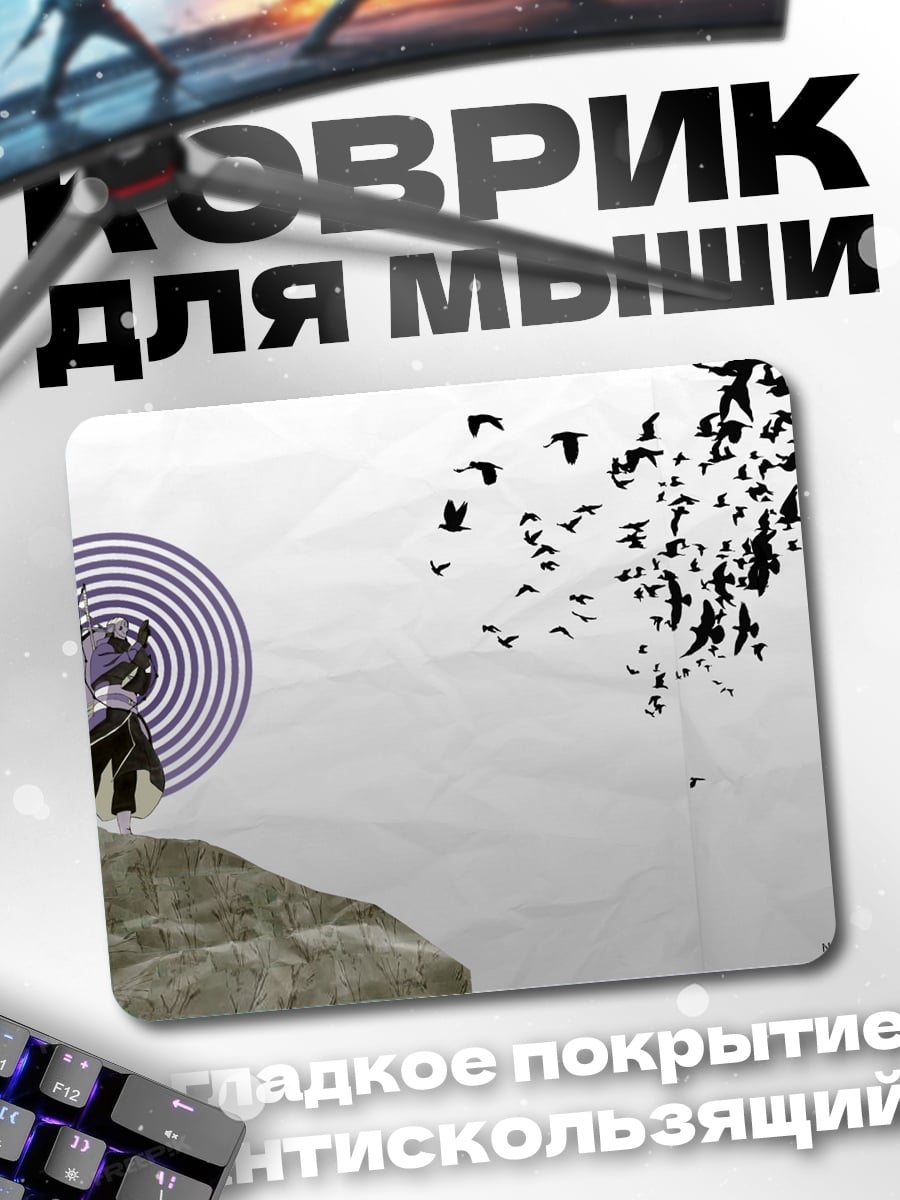 Коврик Птицы спираль