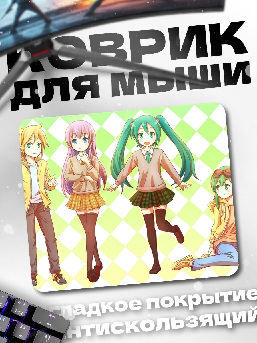 Коврик Аниме группа друзей