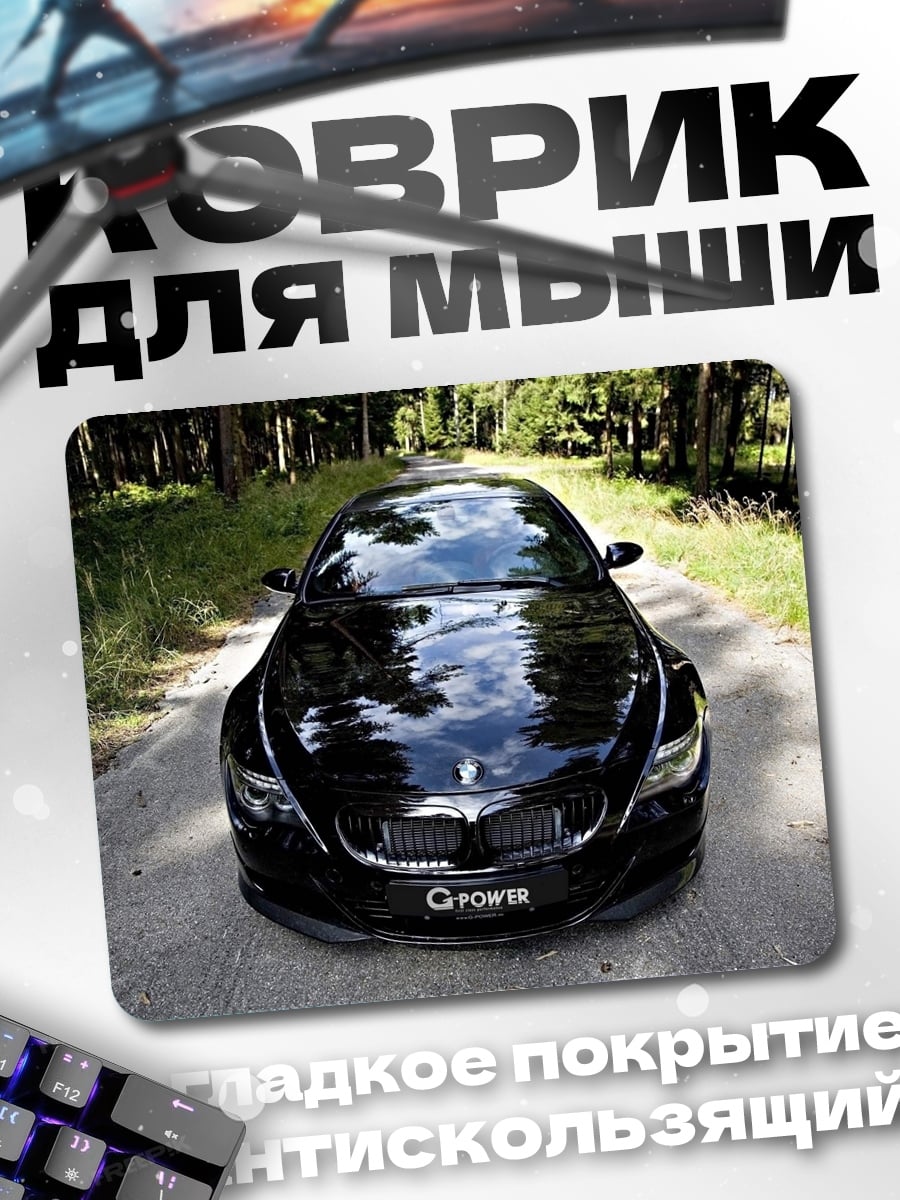 Коврик Черный автомобиль Crown