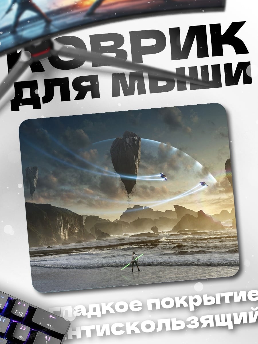 Коврик Фантастический корабль над пляжем