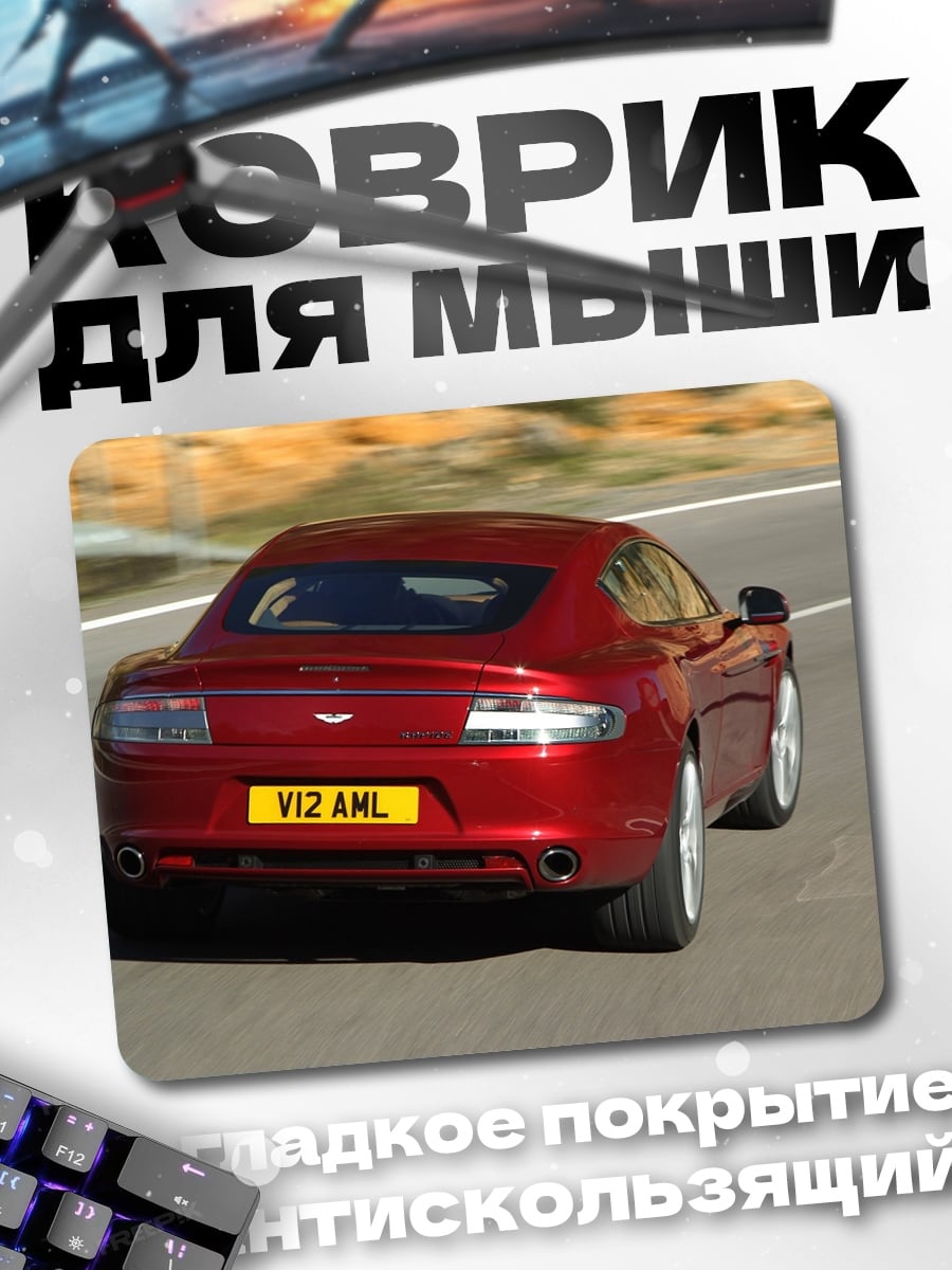 Коврик Красный спортивный автомобиль