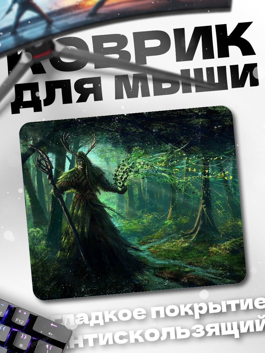 Коврик Лесной дух в лесу
