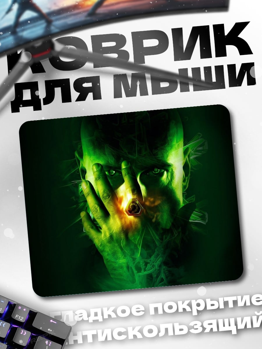 Коврик Зеленый человек дым