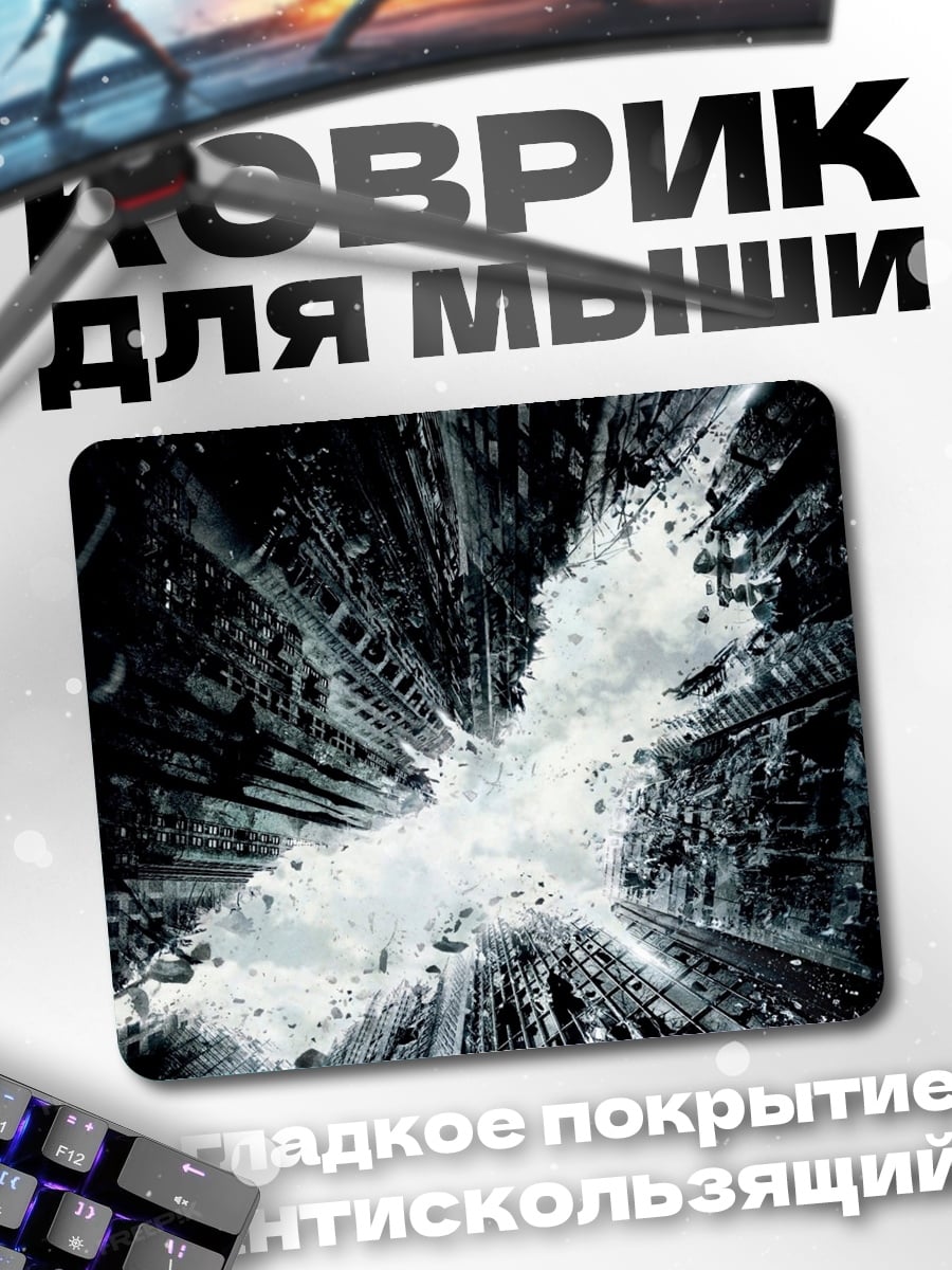 Коврик Логотип Бэтмена взрыв