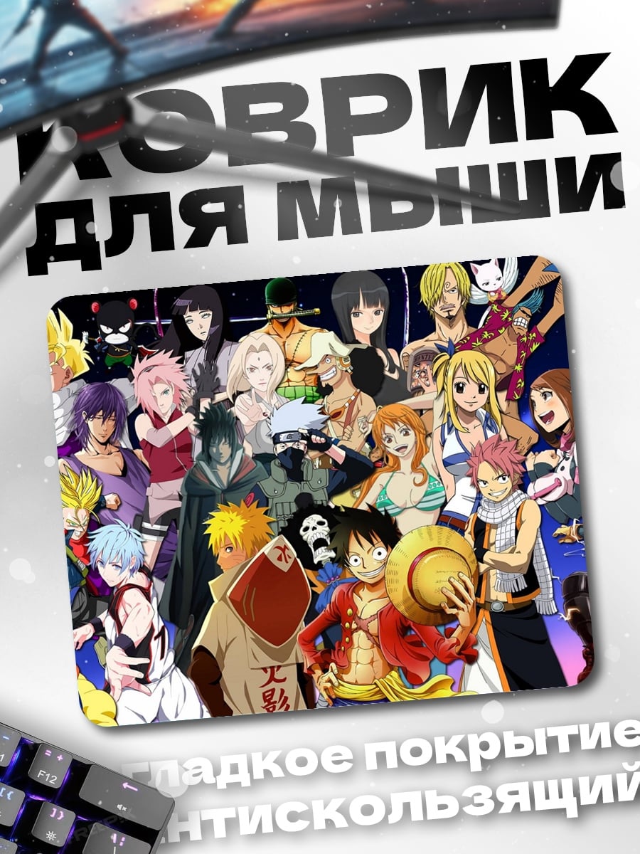 Коврик Коллаж аниме персонажей