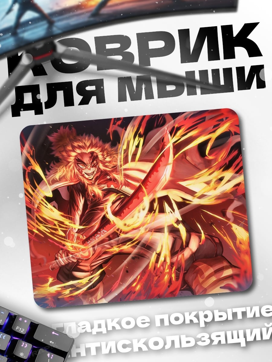 Коврик Огненный воин
