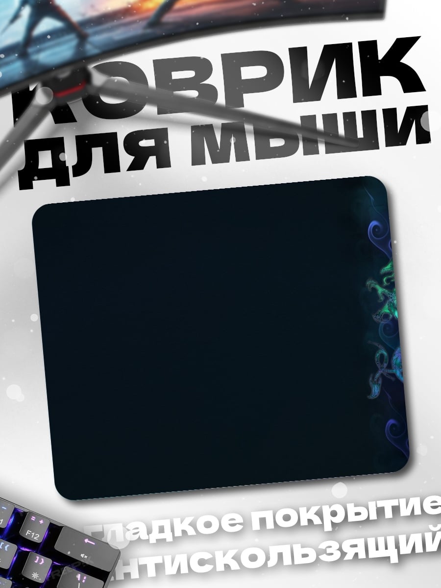Коврик Синий дракон