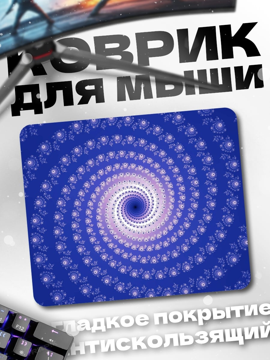 Коврик Синяя спираль