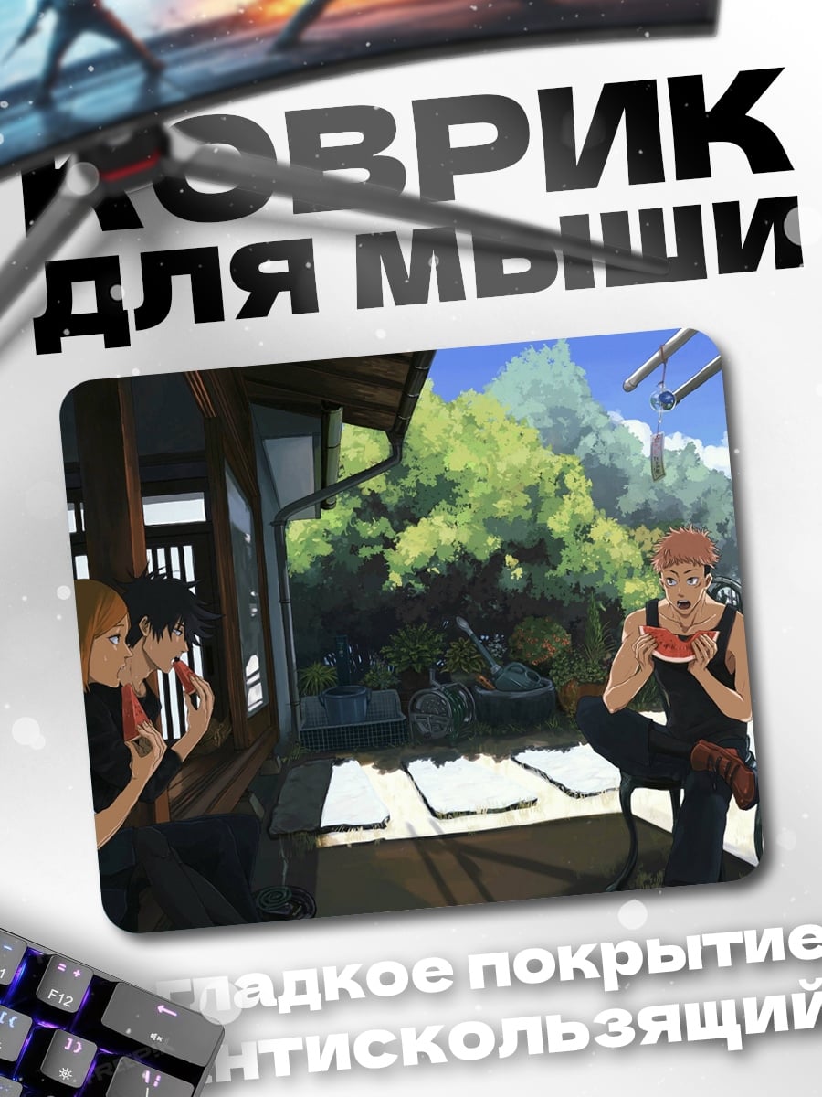 Коврик Летний день