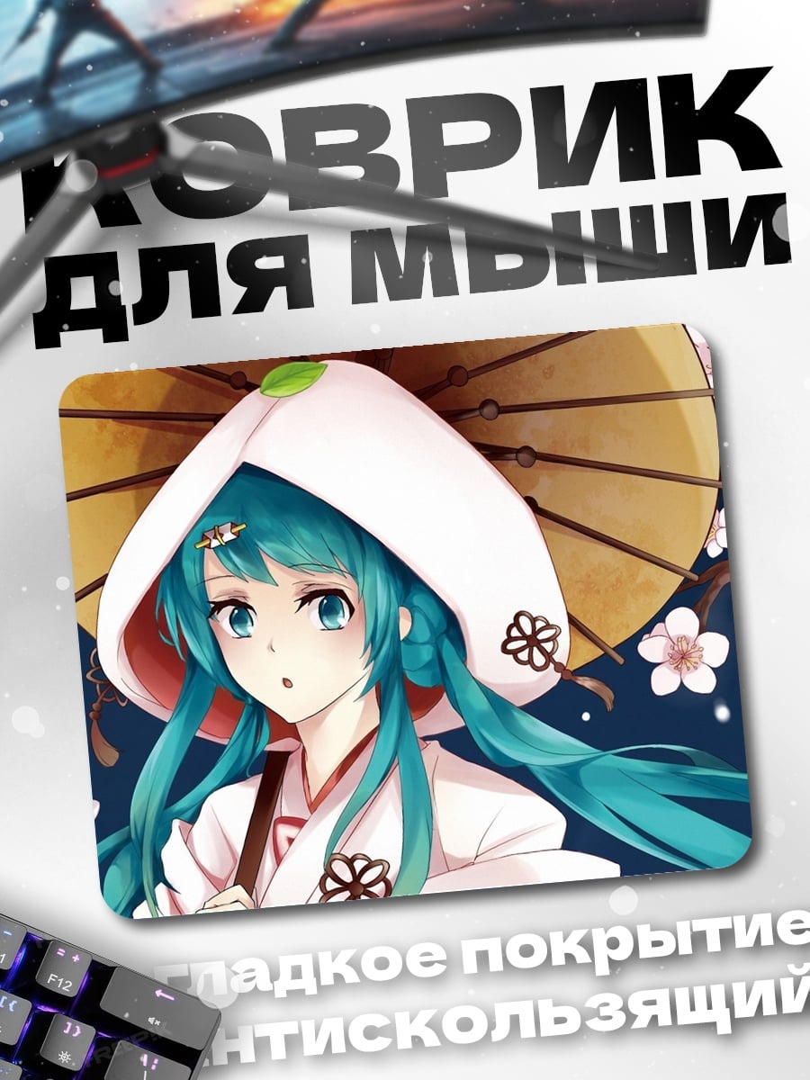 Коврик Аниме девушка с зонтом