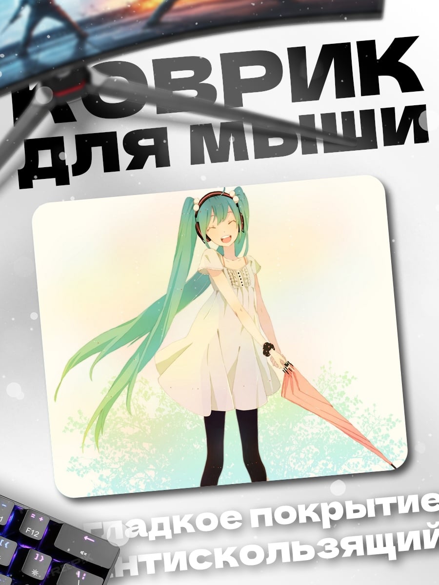 Коврик Девушка с зонтом