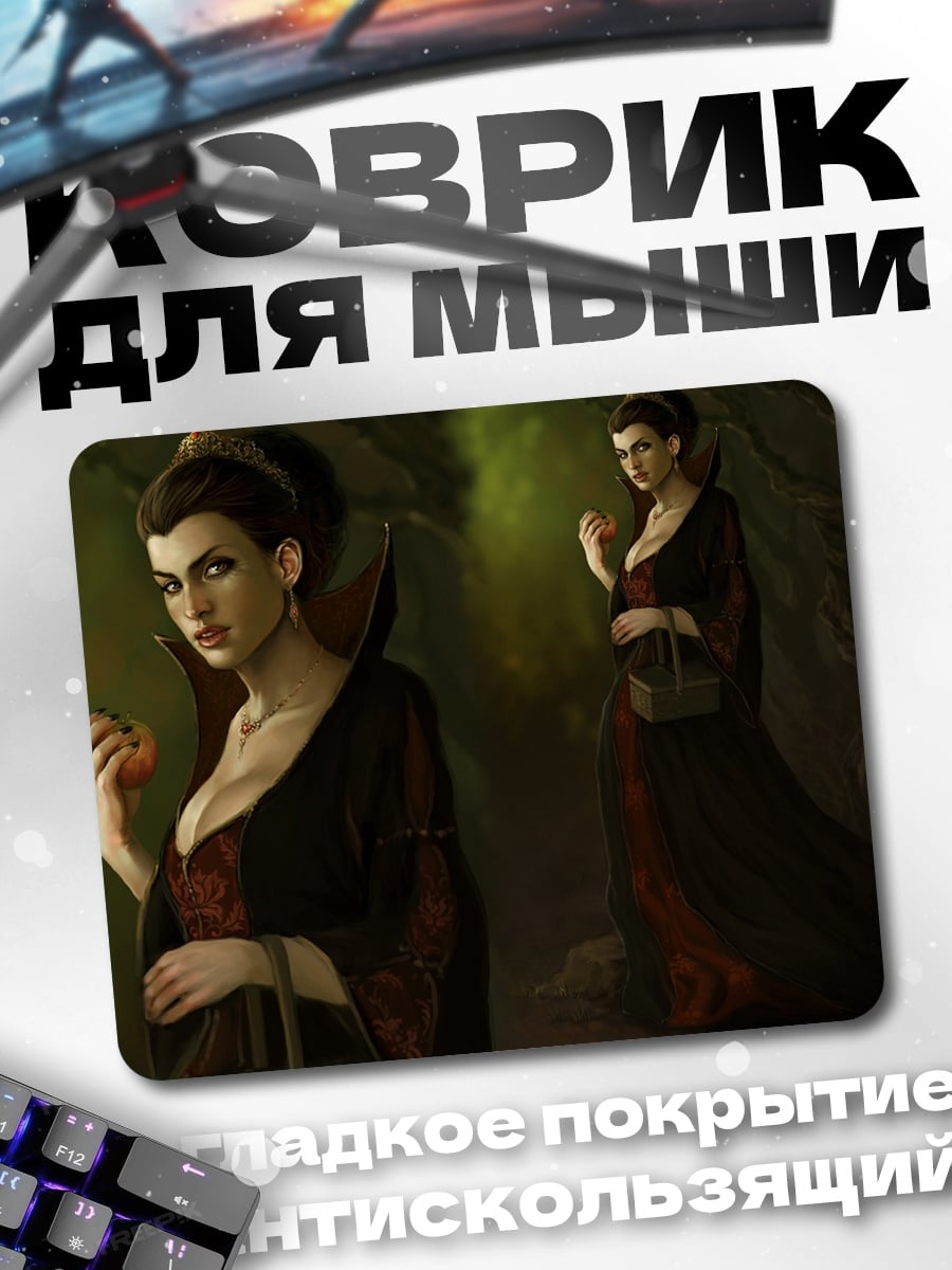 Коврик Злая королева яблоко