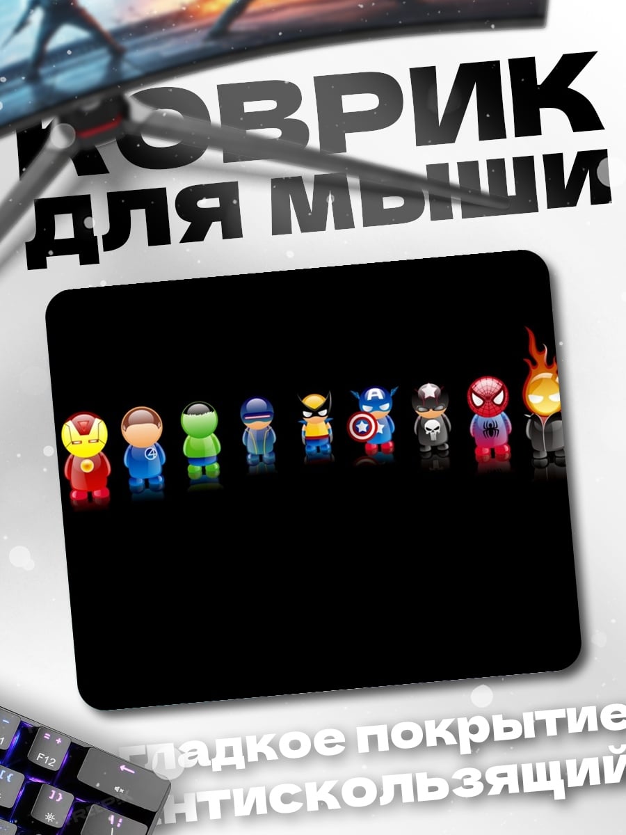Коврик Мстители мини