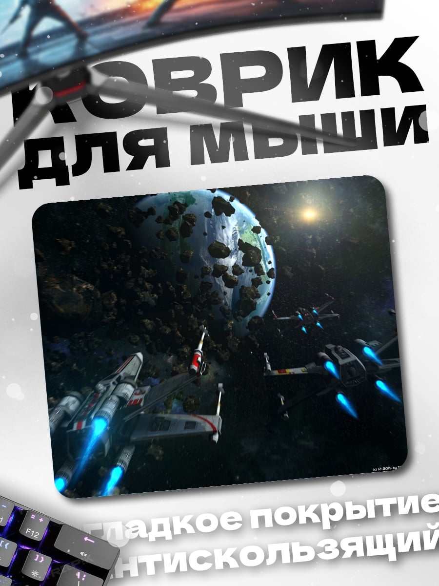 Коврик Звездные войны