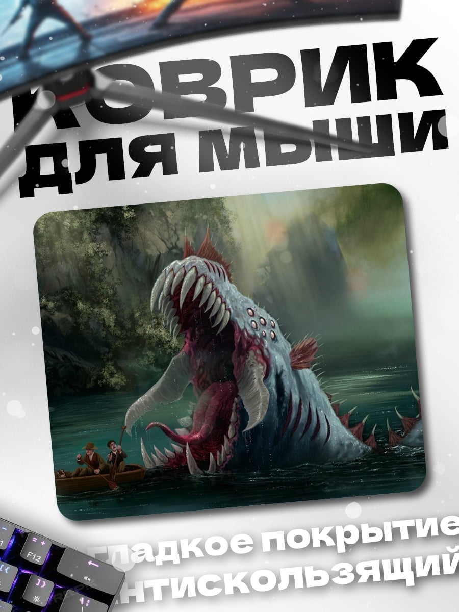 Коврик Монстр из воды