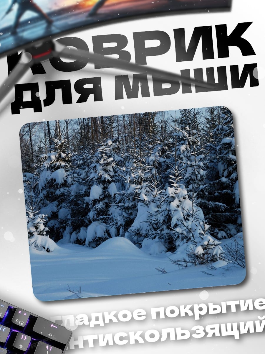 Коврик Зимний лес в снегу