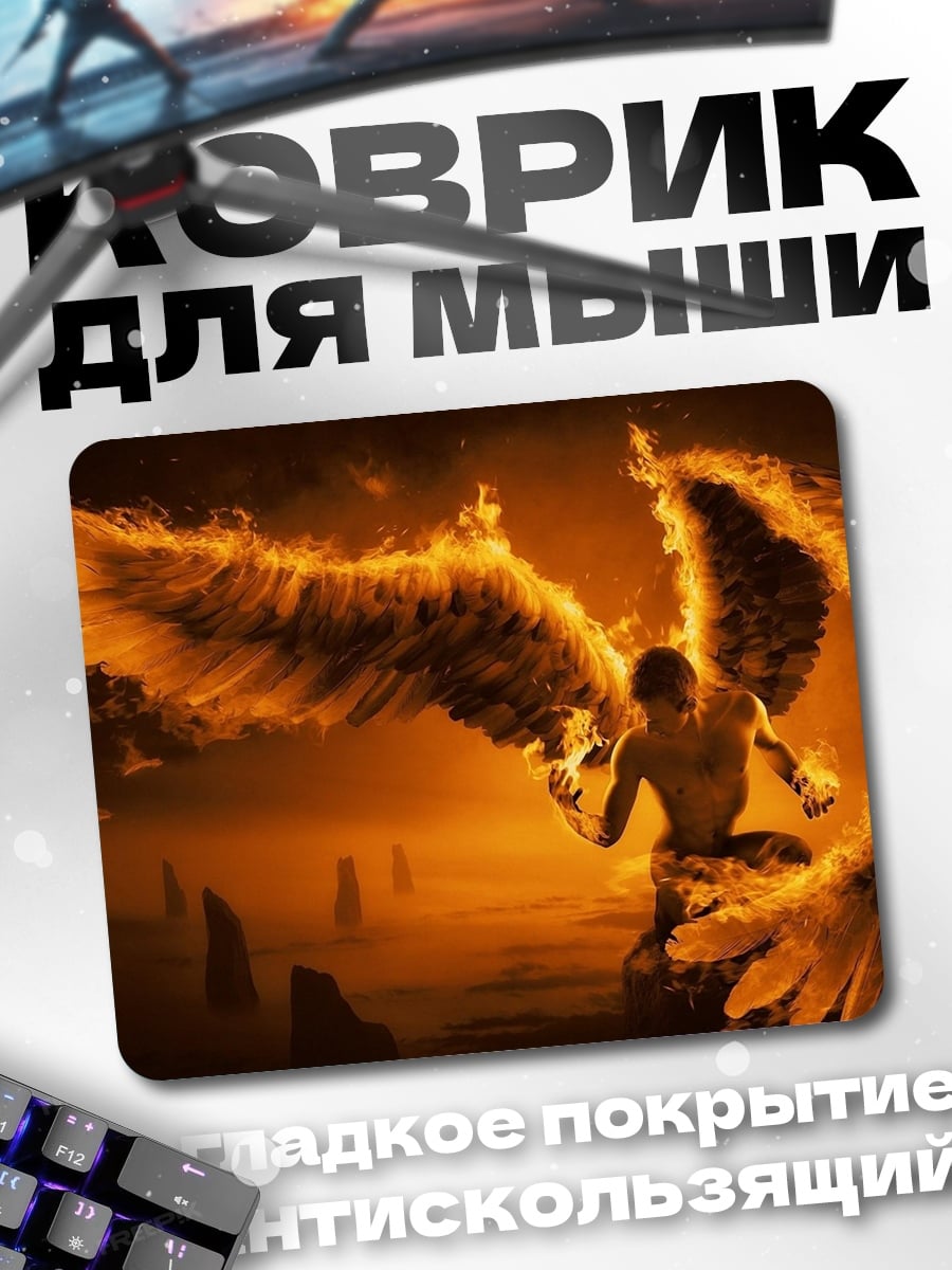 Коврик Огненный ангел с крыльями