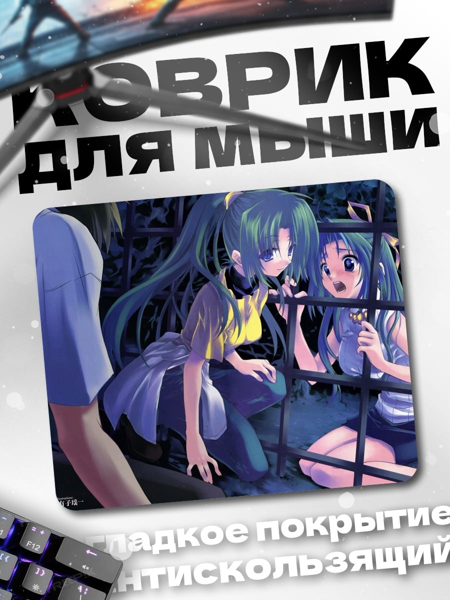 Коврик Аниме девушки в клетке