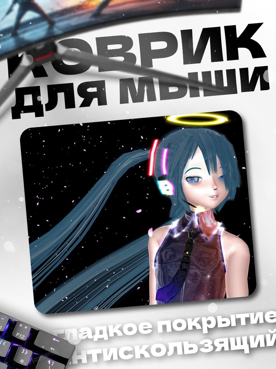 Коврик ангел в космосе